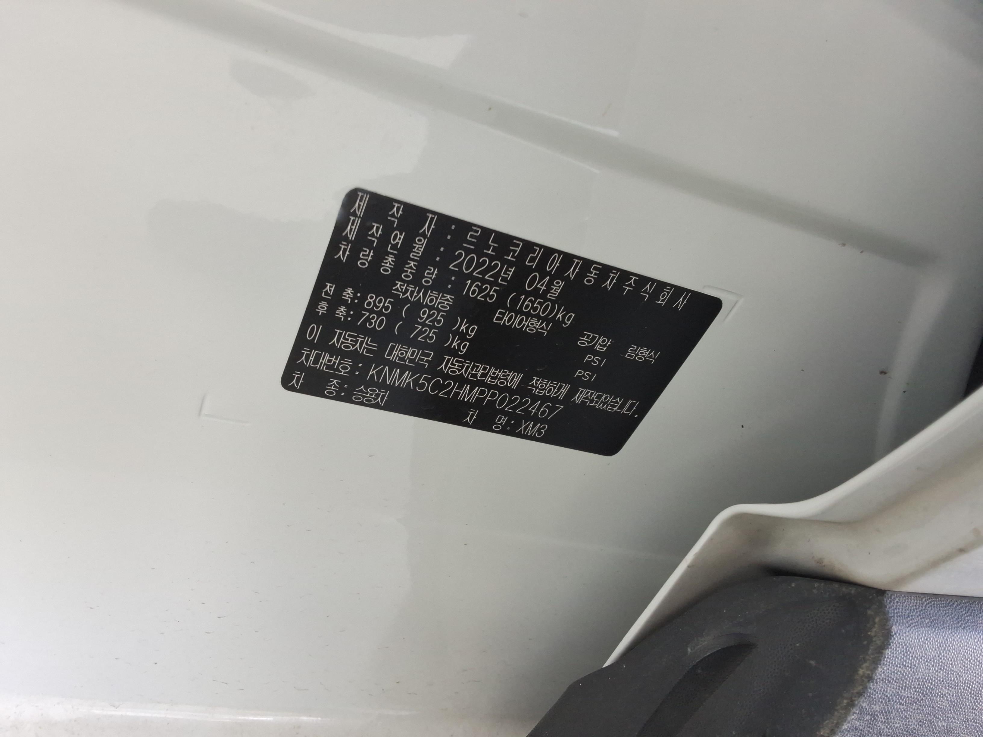 رينو سامسونج XM3 2023 - صورة 16