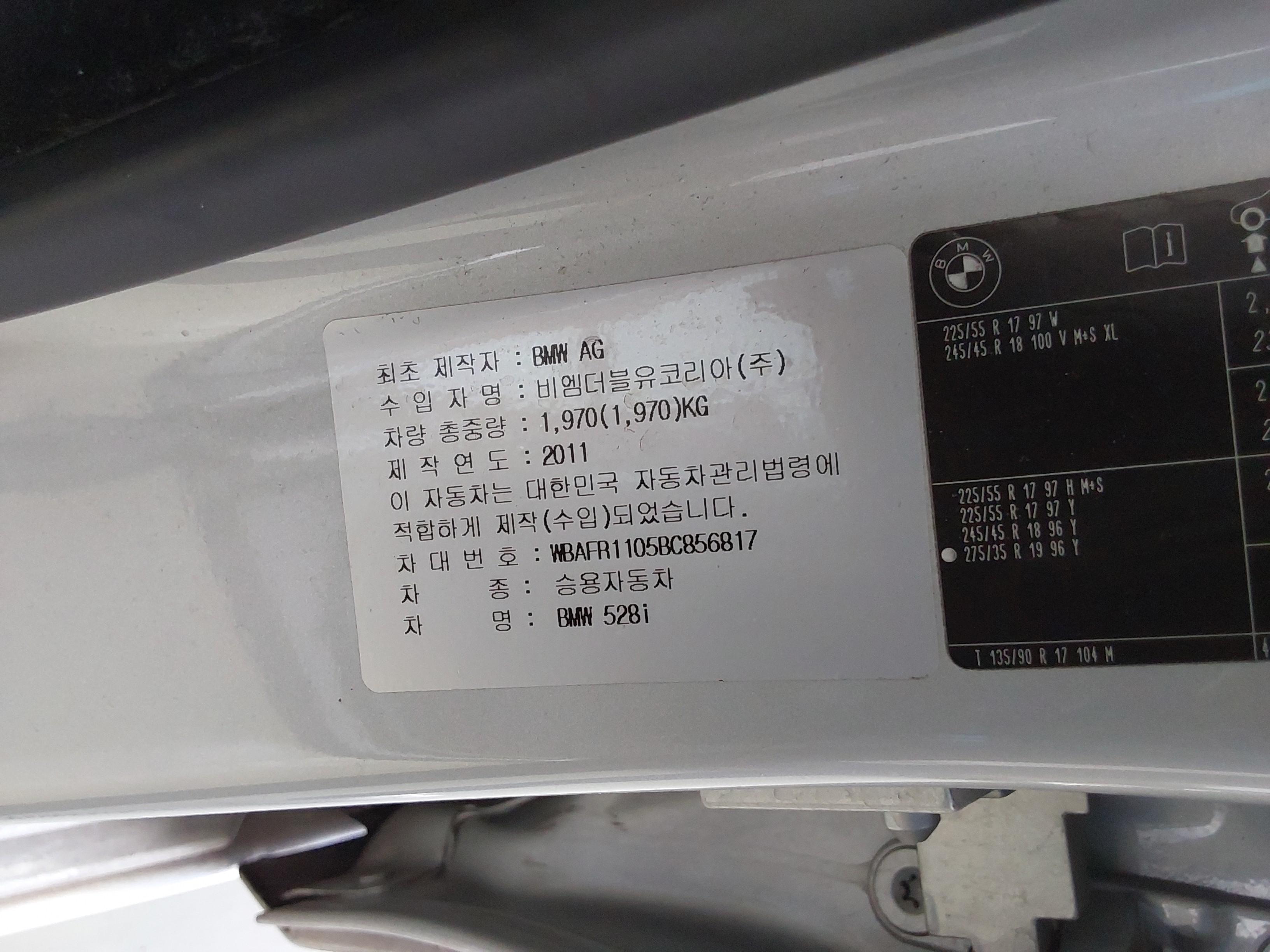 بي إم دبليو الفئة 5 2011 - صورة 17