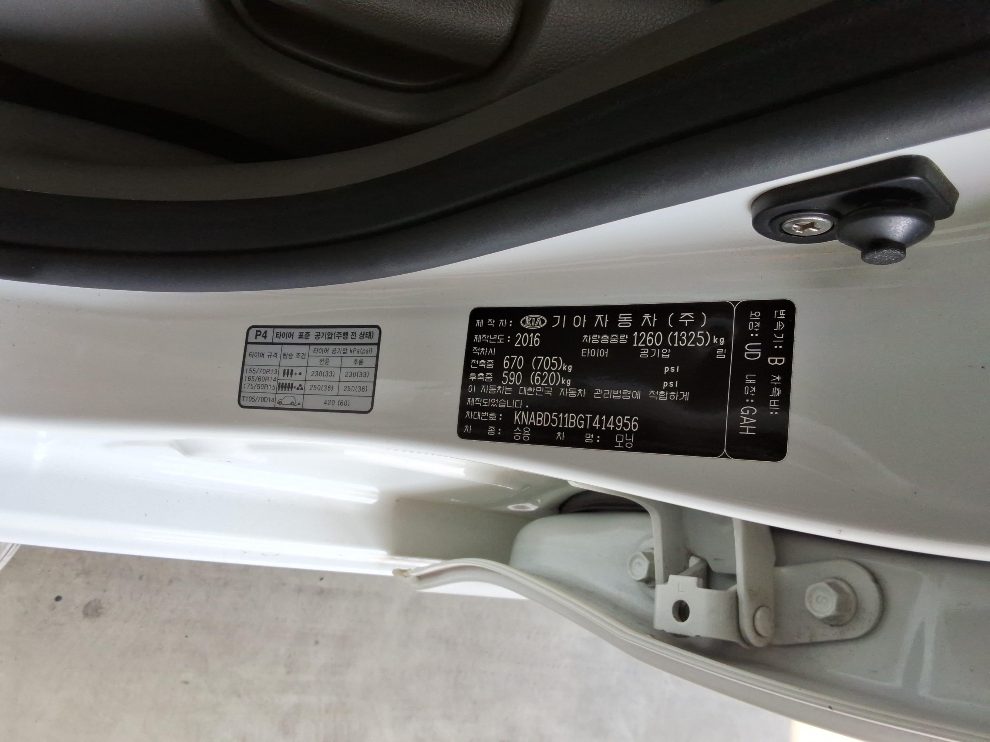 كيا مورنينج 2016 - صورة 15