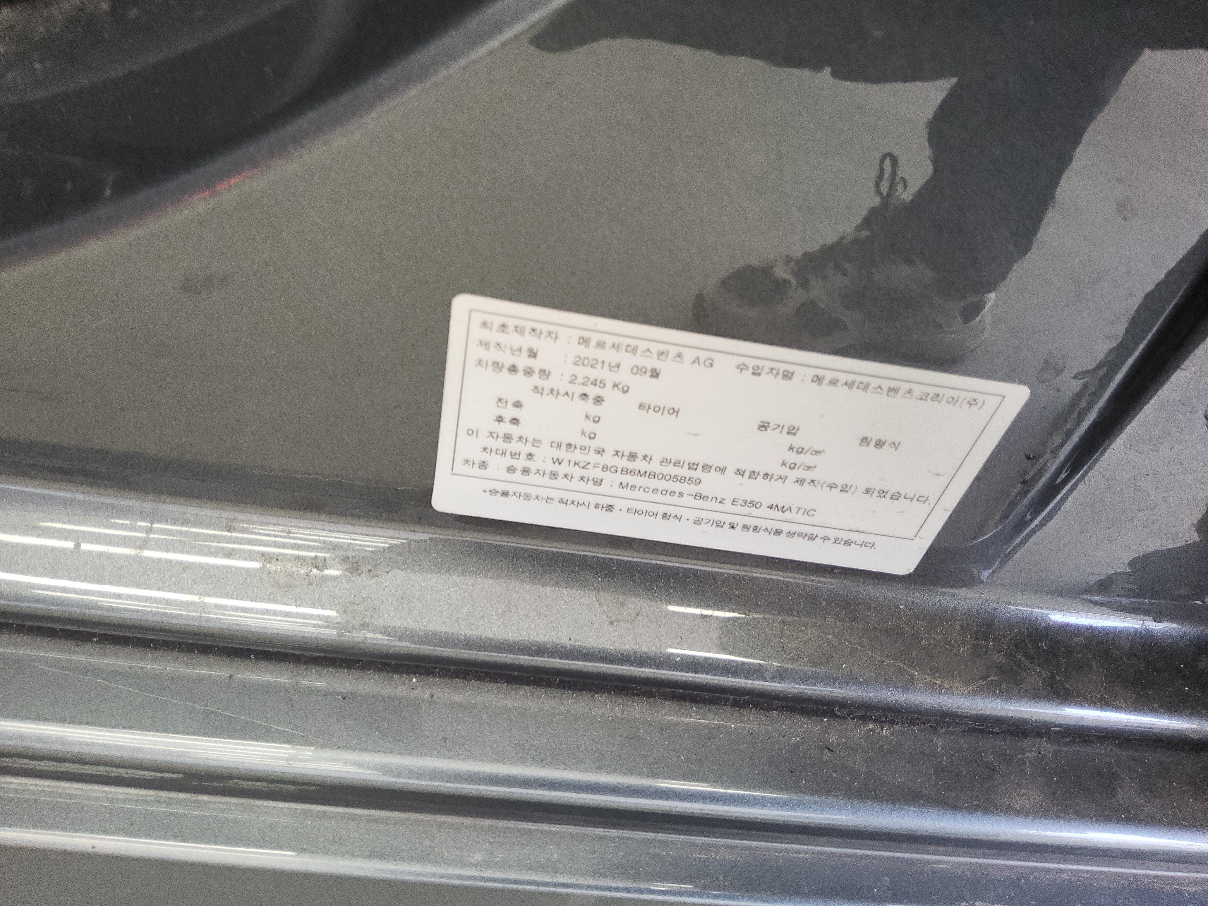 메르세데스-벤츠 E-클래스 2021 - 이미지 16