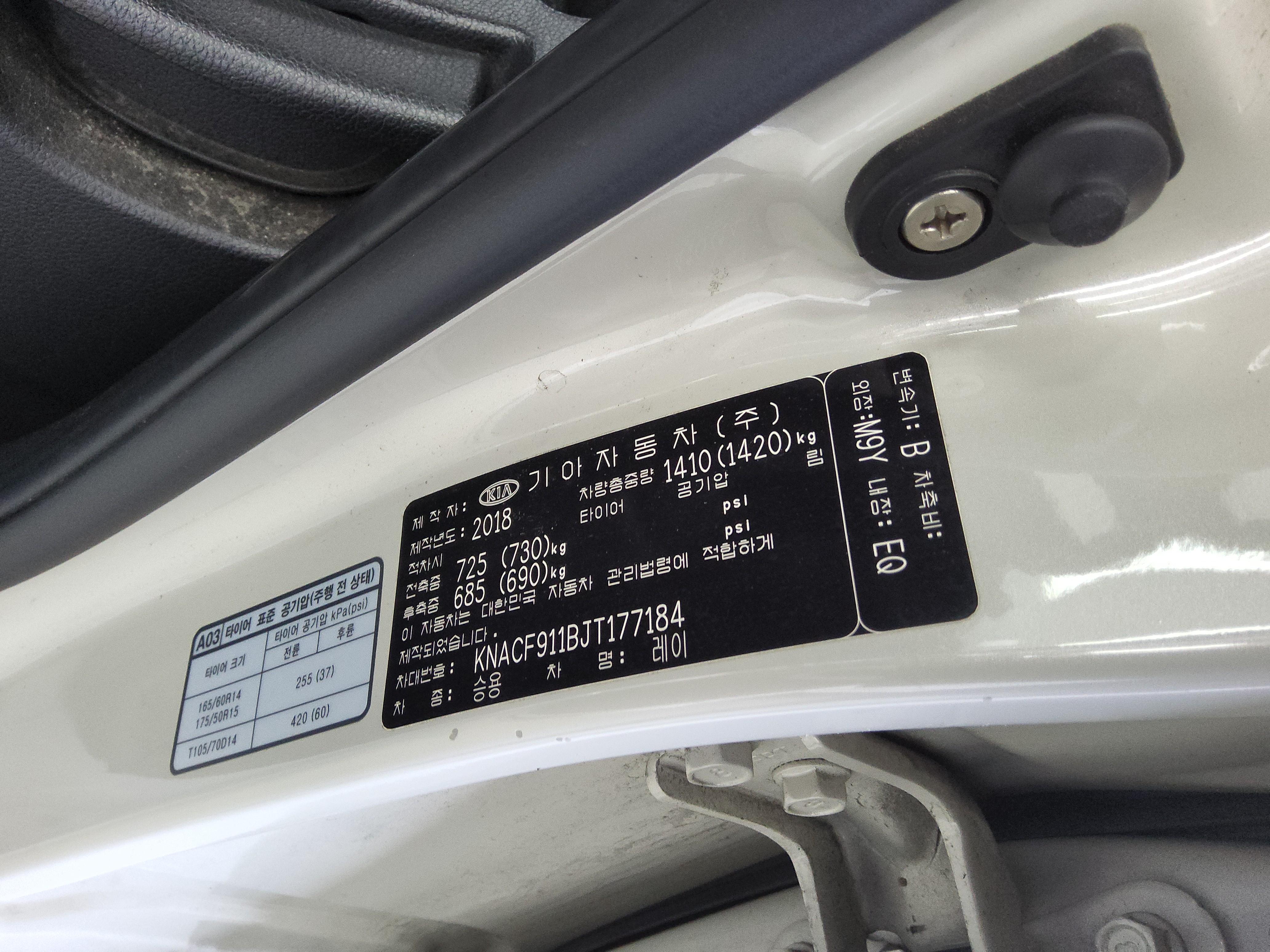 كيا راي 2018 - صورة 16