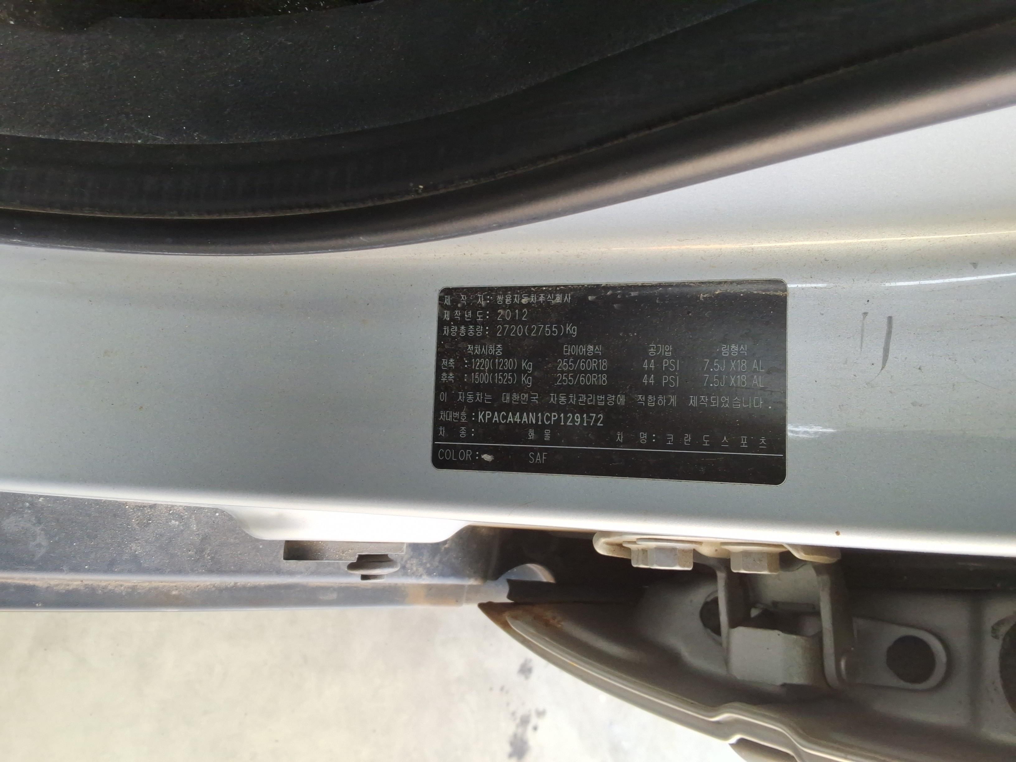 KG Mobility Korando Sports 2012 - Image 15