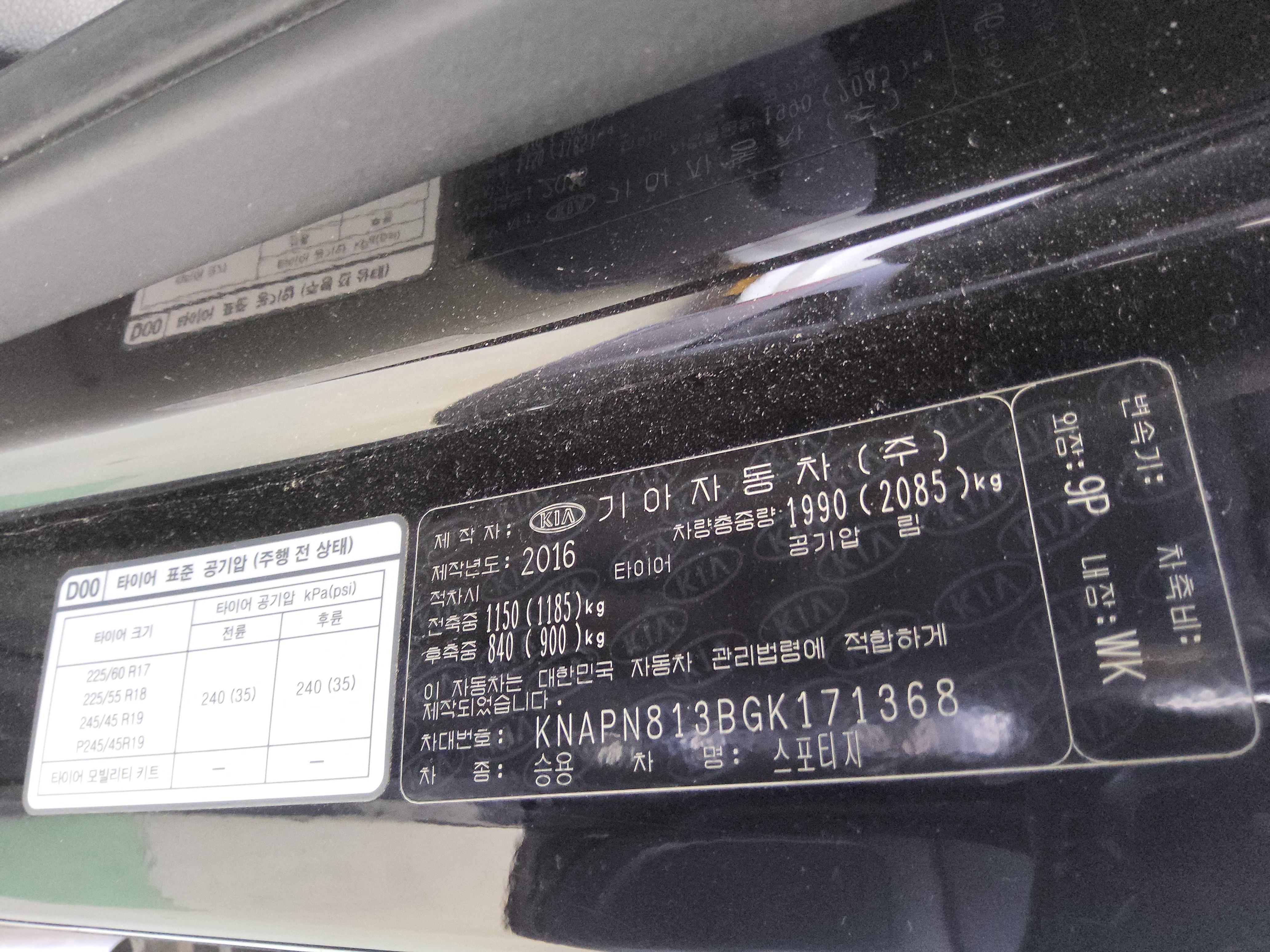 كيا سبورتاج 2016 - صورة 16