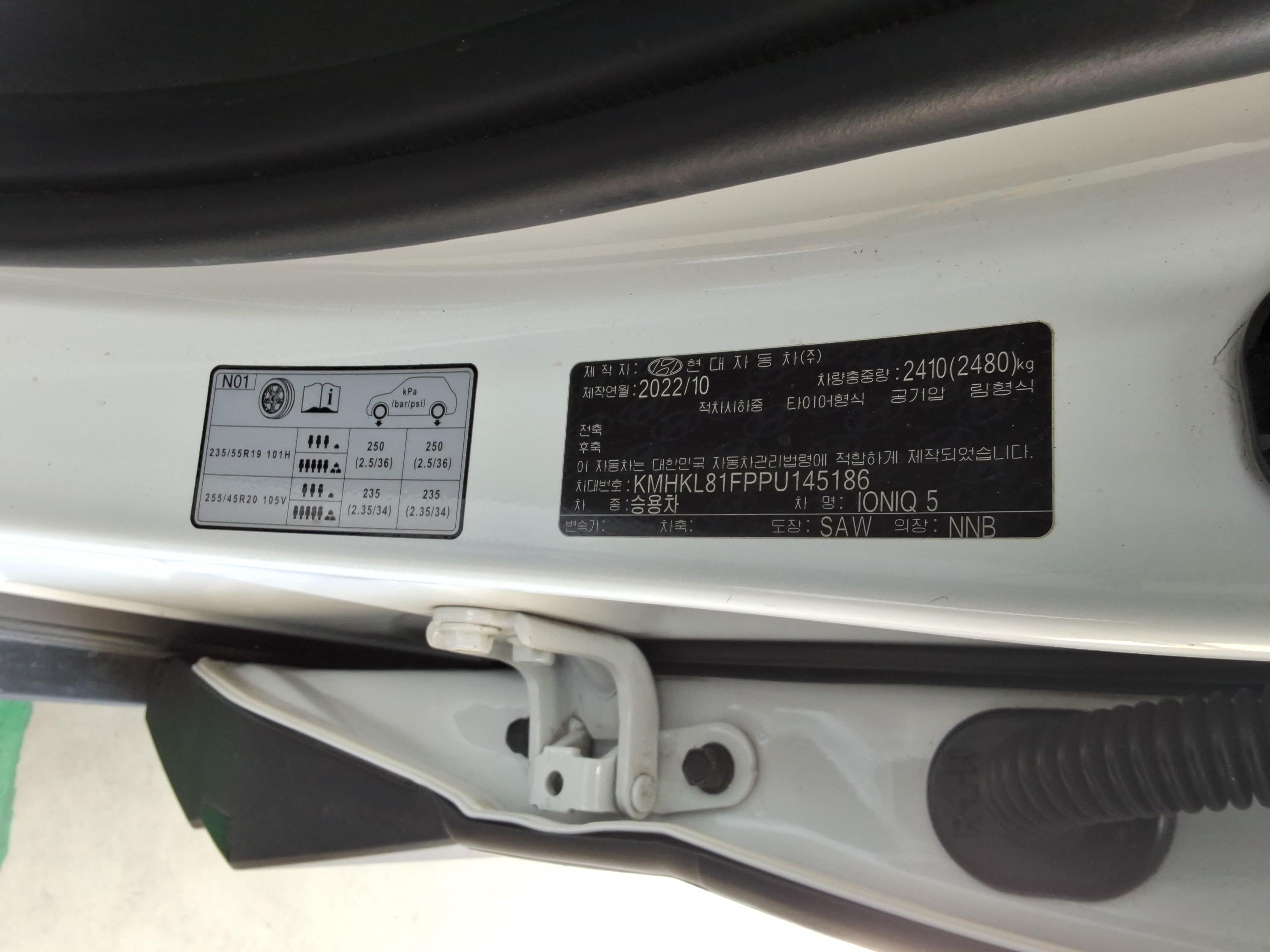 현대자동차 아이오닉5 2023 - 이미지 15