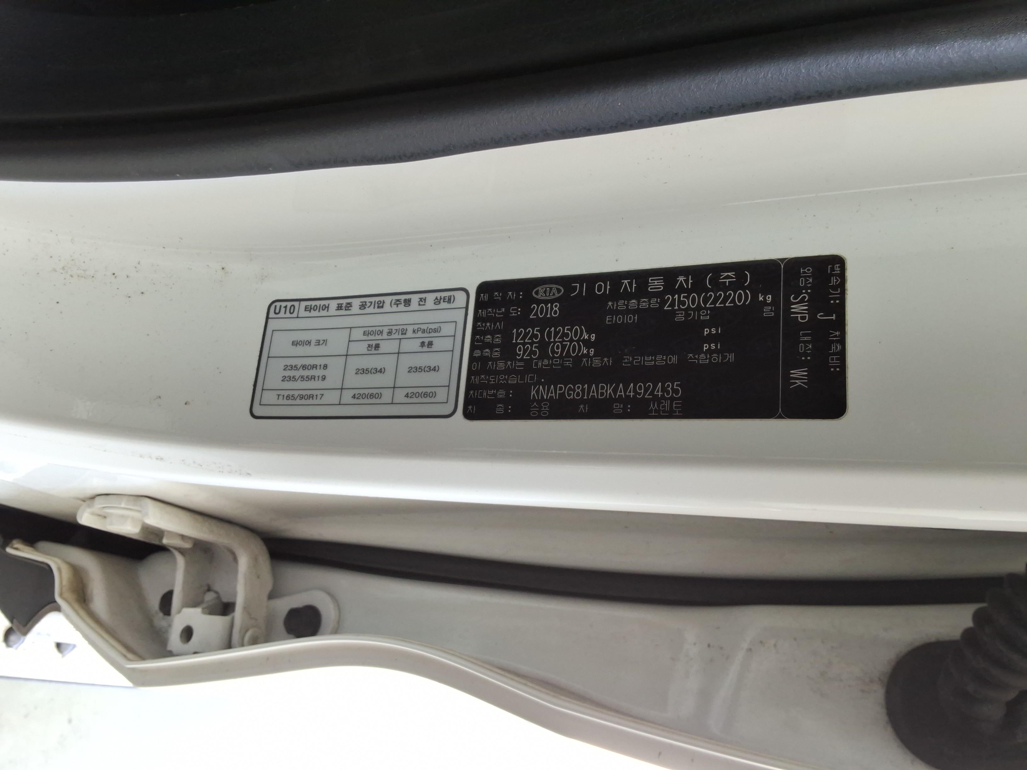 كيا سورينتو 2019 - صورة 15