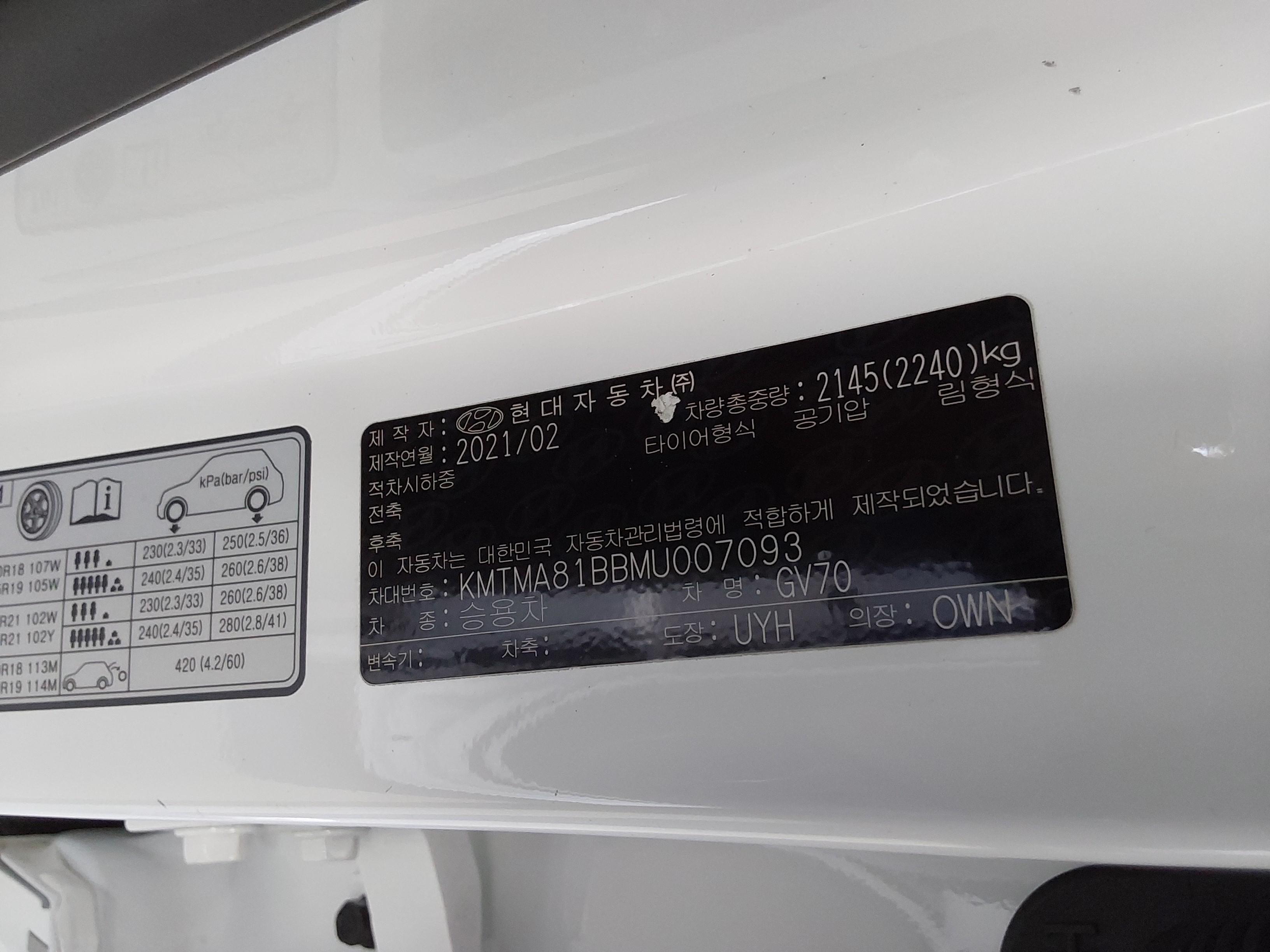 Genesis GV70 2021 - Image 15