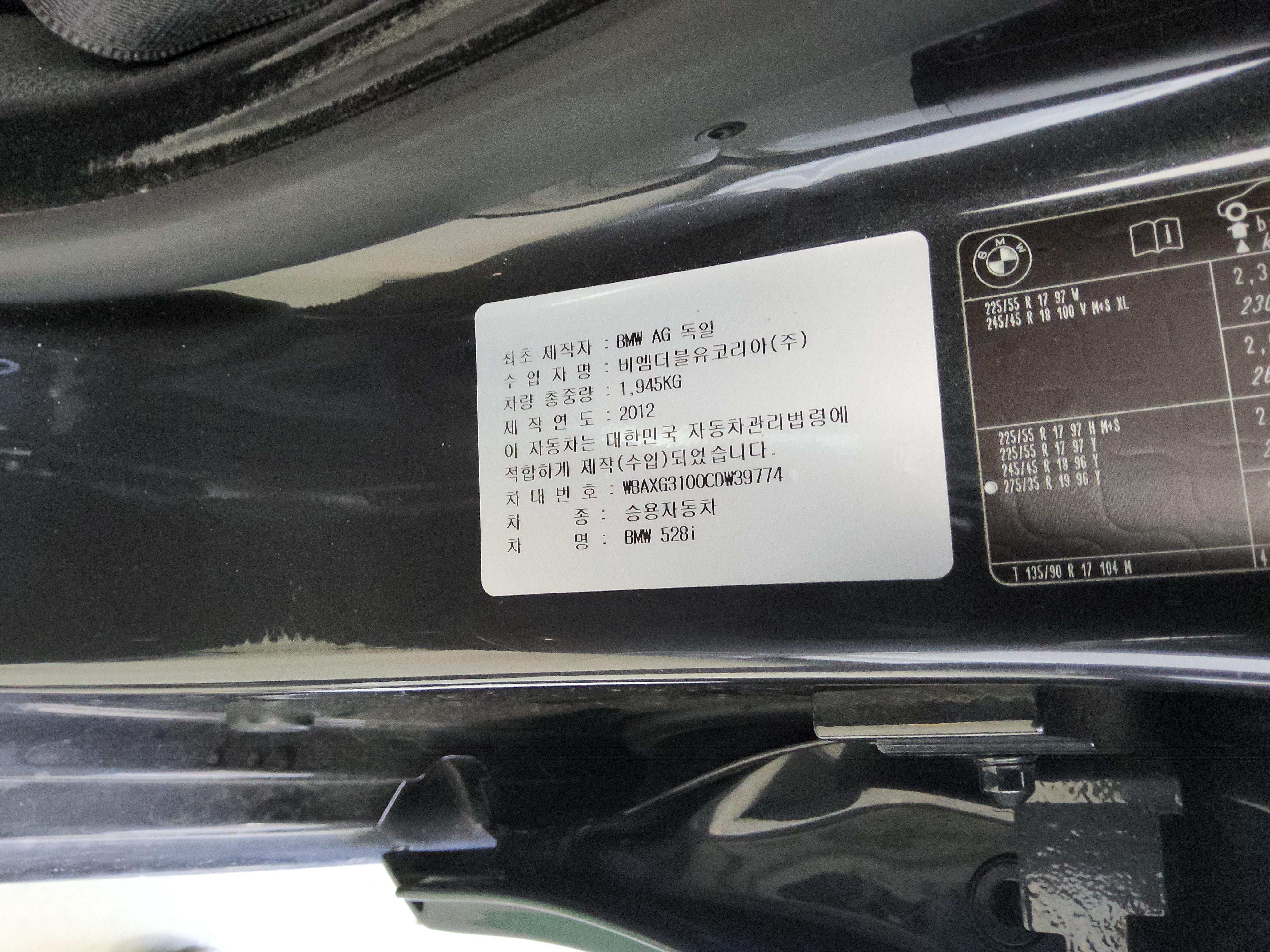 BMW 5 Series 2012 - Image 16