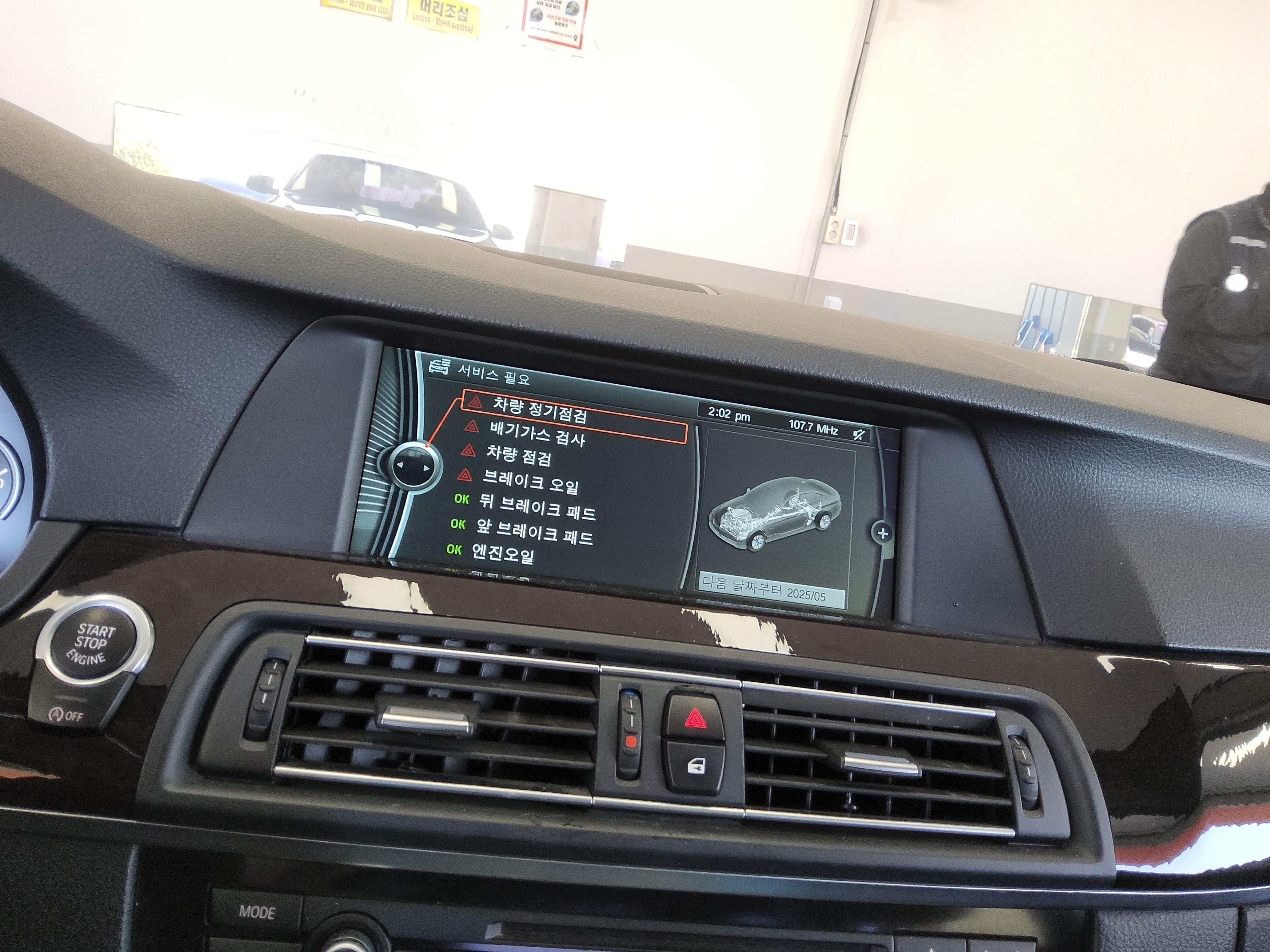 BMW 5 Series 2012 - Image 21