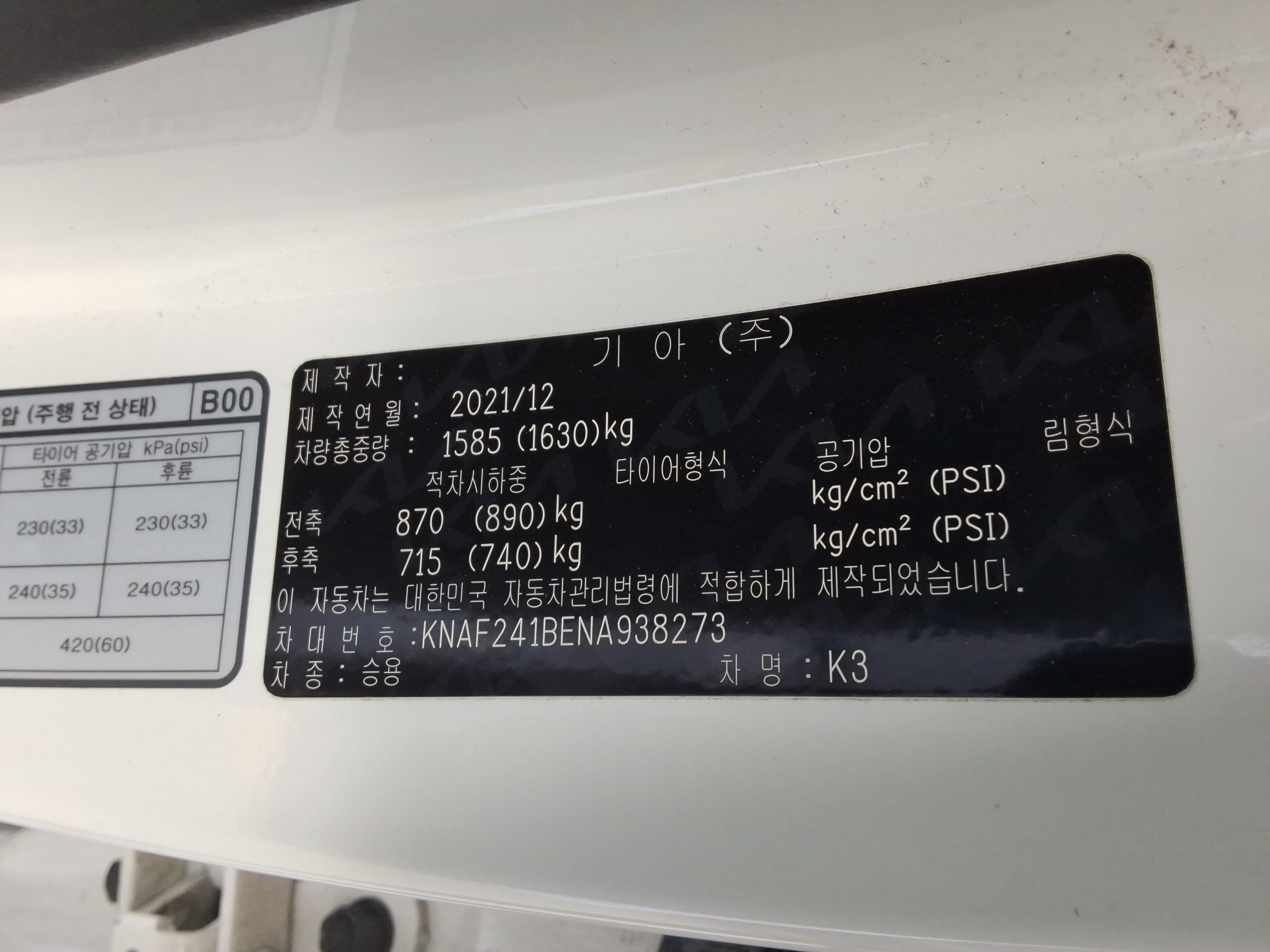 기아자동차 K3 2022 - 이미지 21