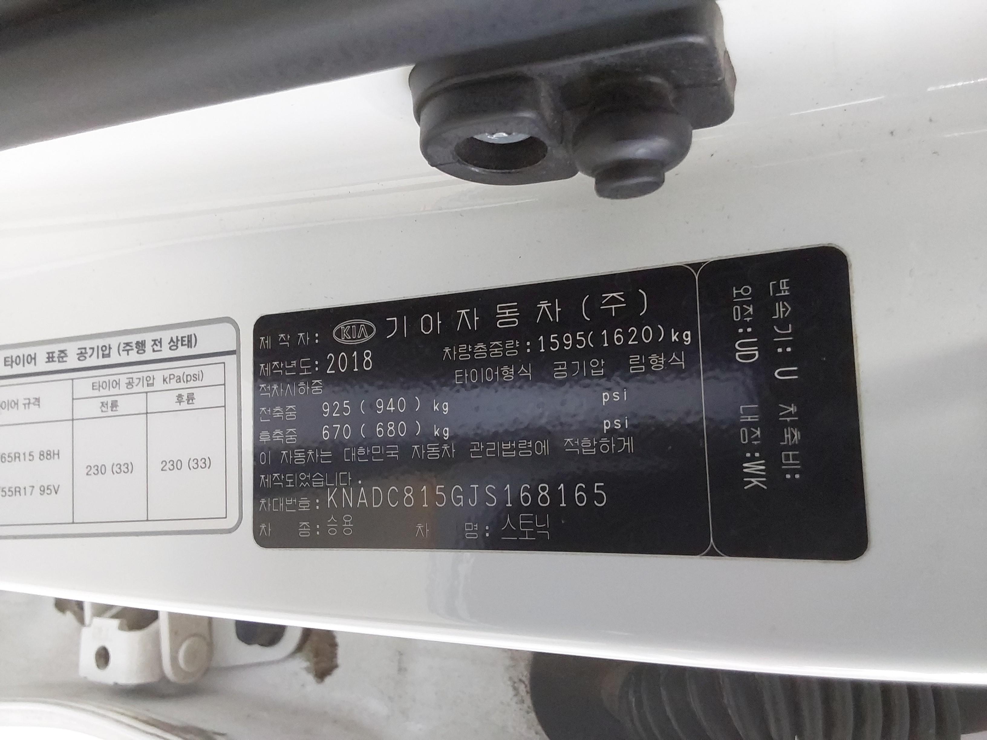 Kia Stonic 2018 - Image 15